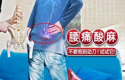 铁腰板治疗仪真的有效吗,买前必看!