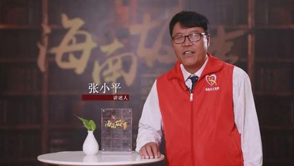 海南义工风采--“铁腰板”志愿者,创会骨干张小平