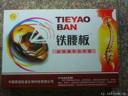 腰椎间盘突出必备产品鉄腰板治疗仪 元旦活动超值价格 厂家批发