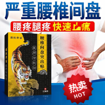 青岛伍龙铁腰板治疗仪专治骨科病 铁腰板效果真的好吗 - .