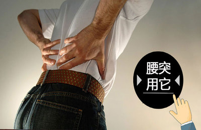 腰突患者治愈后的锻炼,铁腰板治疗仪有效吗