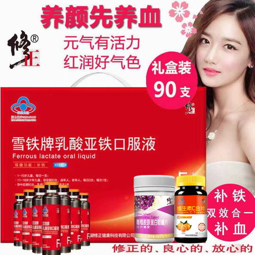 修正补铁口服液孕妇女人儿童缺铁性贫血保健食品可搭补气补血食品