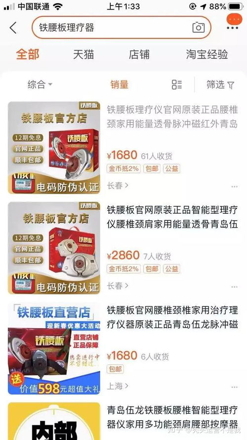 怎么做好淘宝