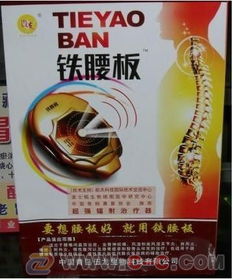 全新 铁腰板治疗仪怎么样 家居健康