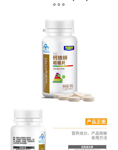 钙铁锌钙片成人儿童长高钙片长增提高长高鞋产品学生生长