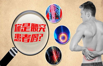 铁腰板治疗仪真的有效吗,能够治疗所有腰椎间盘的问题吗