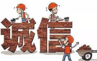 【湘潭|【湘潭故事】诚信撑起企业“铁腰板”(【湘潭故事】诚信撑起企】_草丁图书馆