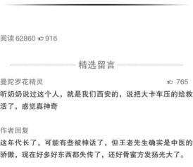 陕西土郎中,善治腰.椎.痛 三副老偏.方 为老腰.突换上 铁腰板