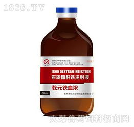 乾元铁血浓 适用于重症缺铁贫血或不宜内服铁剂的缺铁性贫血 产品图片