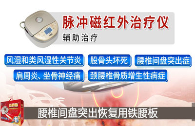 腰椎间盘突出最好的治疗方法,这几个方法可以改善