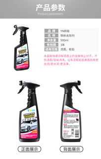 yn跃能 汽车漆面铁粉去除剂车身除铁锈白色车锈点清洁清洗剂 汽车美容用品清除剂500ml