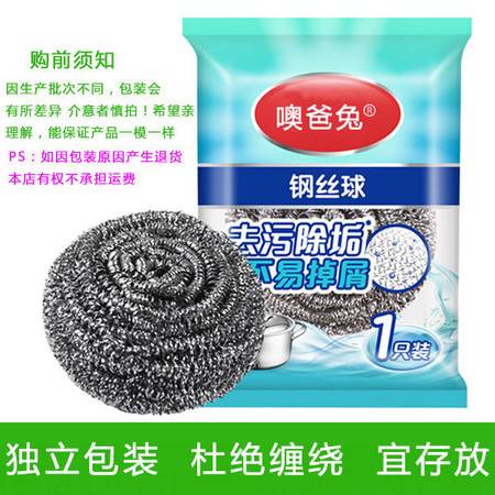 不锈钢清洁球厨房用品铁丝洗碗锅锈神器刷子钢丝球批发