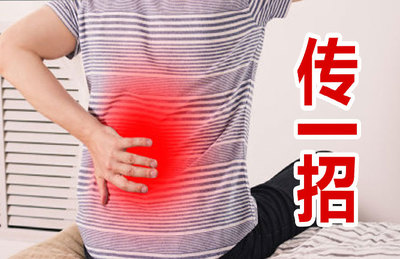腰椎间盘突出的六大症状的什么?什么方法治疗比较好呢?