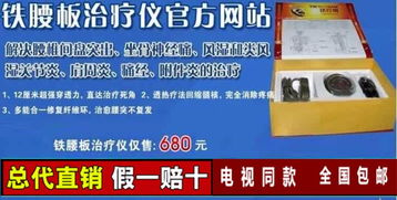 图 成都铁腰板治疗仪多少钱铁腰板怎么样铁腰板治疗仪厂 成都家具 家纺