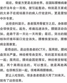 陕西土郎中,善治腰.椎.痛 三副老偏.方 为老腰.突换上 铁腰板