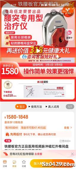 450元 脉冲磁红外治疗仪,铁腰板