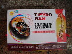 铁腰板治疗仪怎么使用 有依赖性吗