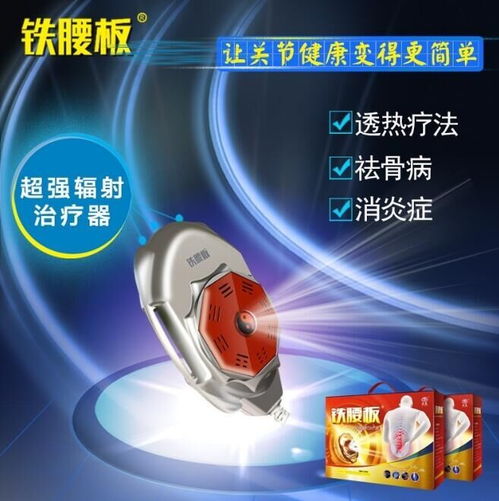供应铁腰板治疗仪铁公鸡正品伍龙牌铁腰板航天公司