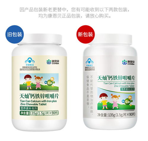 康恩贝钙铁锌咀嚼片长增提高产品钙片儿童青少年学生补钙神器