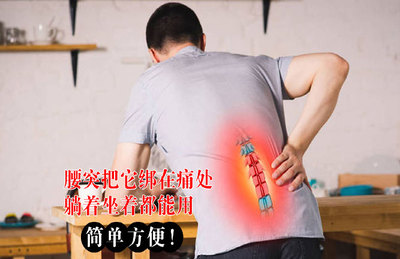 椎间盘损伤要如何治疗?用铁腰板治腰突靠谱吗?