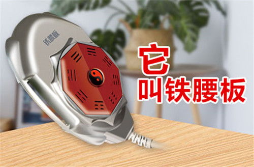 铁腰板治疗效果好吗 17年品牌治腰突信得过