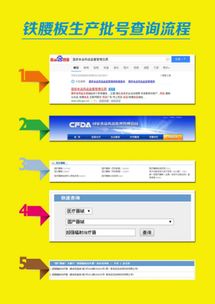 铁腰板儿 治骨病 方法科学 疗效确切